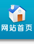 网站首页